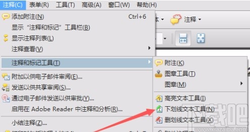 Adobe Acrobat给PDF文档添加下划线的方法