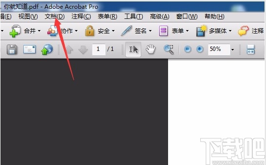 Adobe Acrobat插入PDF文件的方法
