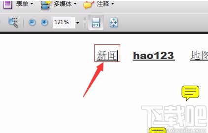 Adobe Acrobat给PDF文档添加下划线的方法