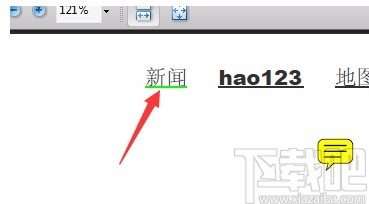Adobe Acrobat给PDF文档添加下划线的方法