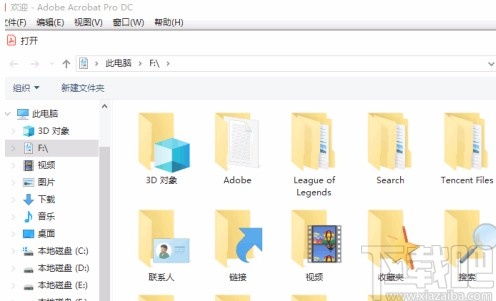 Adobe Acrobat给PDF文件添加图片的方法