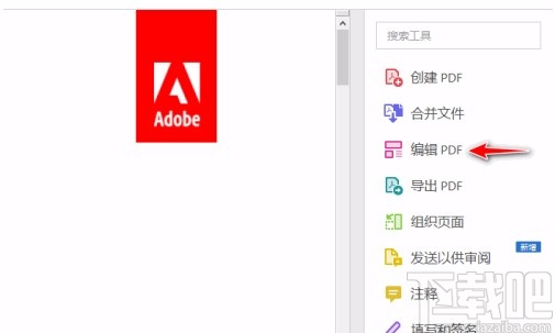 Adobe Acrobat给PDF文件添加图片的方法