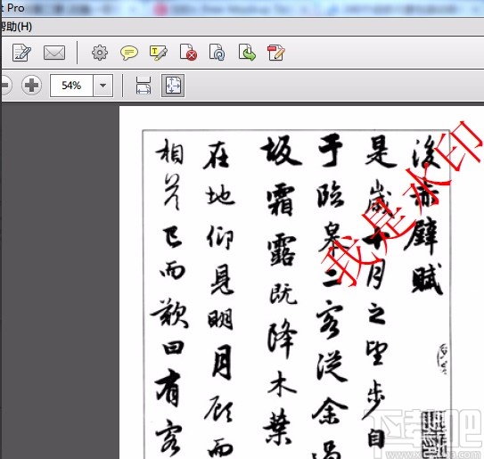Adobe Acrobat给PDF文件添加文字水印的方法