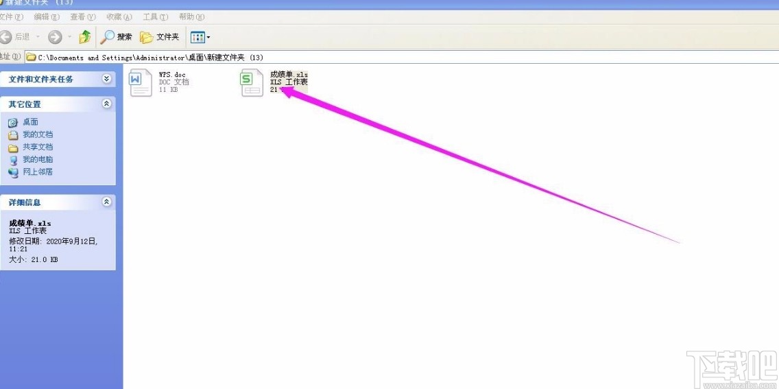 wps表格降序排列的方法