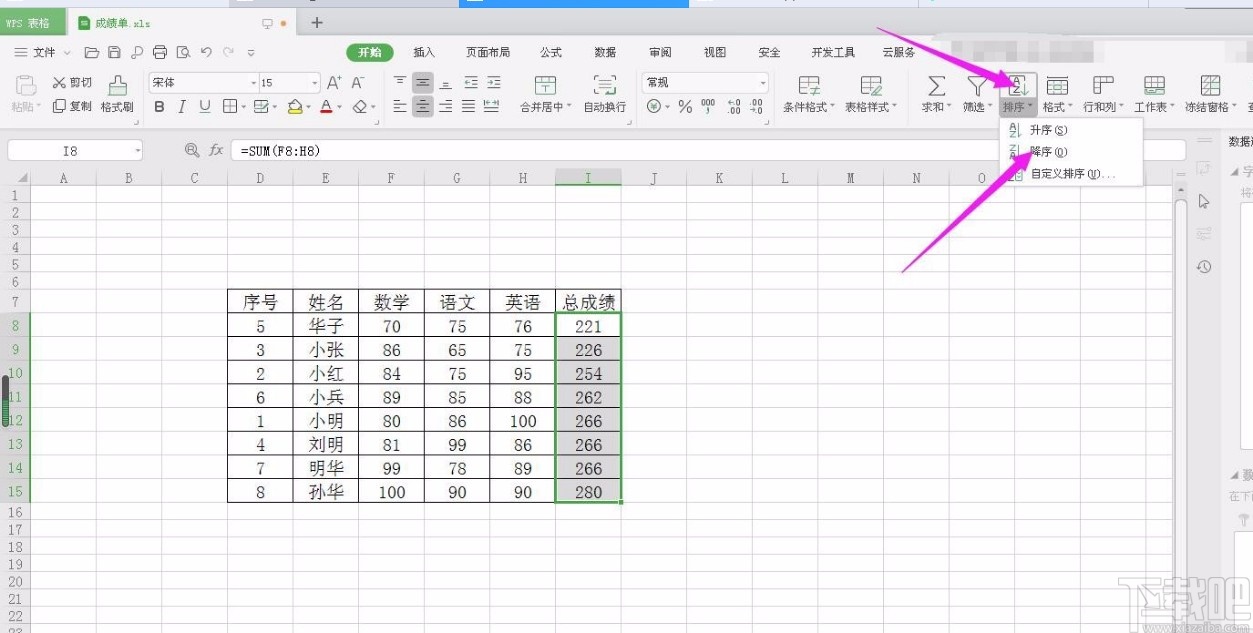 wps表格降序排列的方法