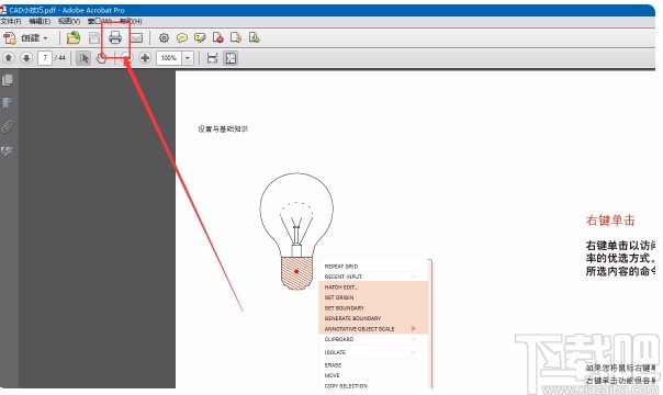 Adobe Acrobat设置双面打印的方法
