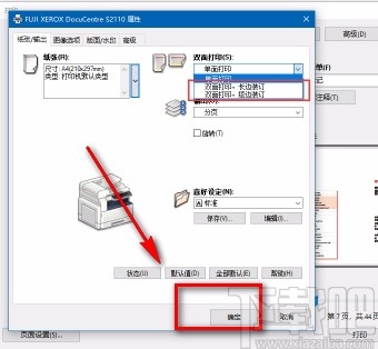 Adobe Acrobat设置双面打印的方法