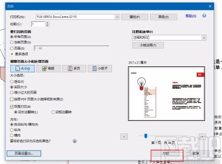 Adobe Acrobat设置双面打印的方法