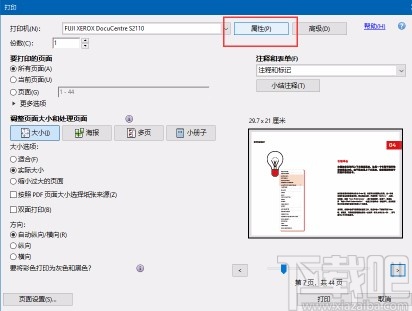 Adobe Acrobat设置双面打印的方法