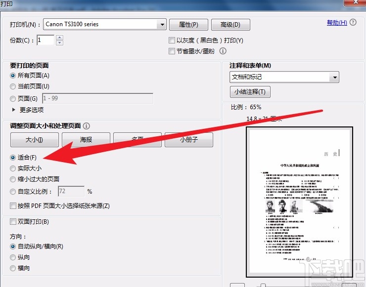 Adobe Acrobat设置纸张大小的方法