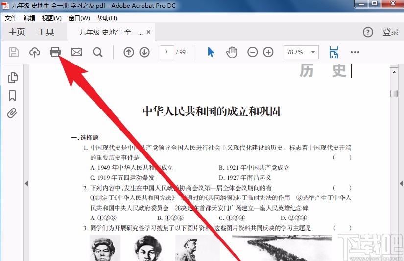 Adobe Acrobat设置纸张大小的方法
