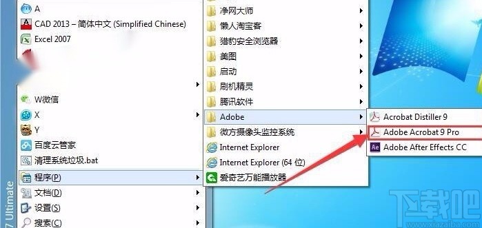 Adobe Acrobat设置页边距的方法