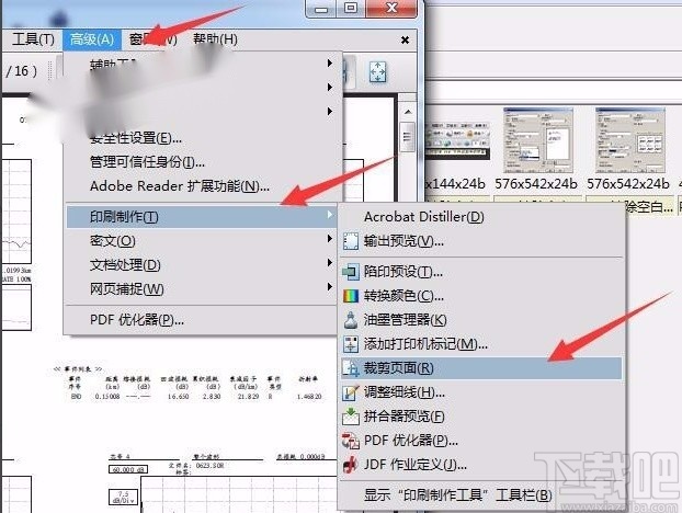 Adobe Acrobat设置页边距的方法