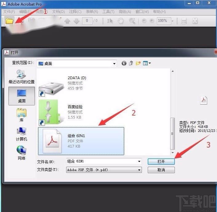 Adobe Acrobat设置页边距的方法