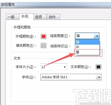 Adobe Acrobat设置线条粗细的方法