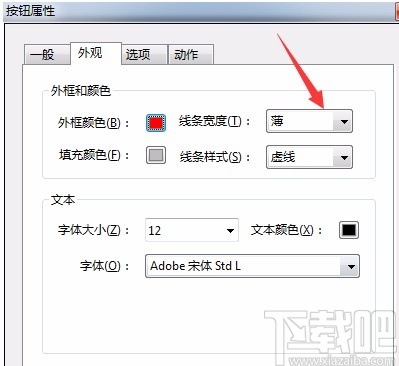 Adobe Acrobat设置线条粗细的方法