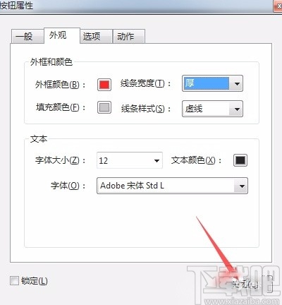 Adobe Acrobat设置线条粗细的方法