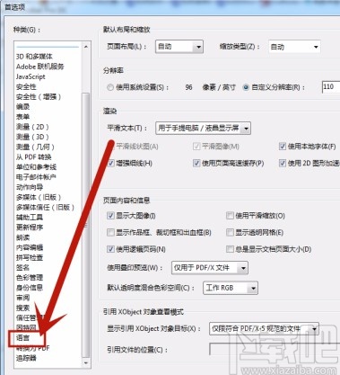Adobe Acrobat设置语言的方法