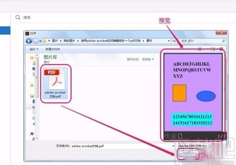 adobe acrobat编辑PDF文字的方法