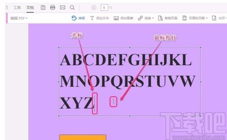 adobe acrobat编辑PDF文字的方法