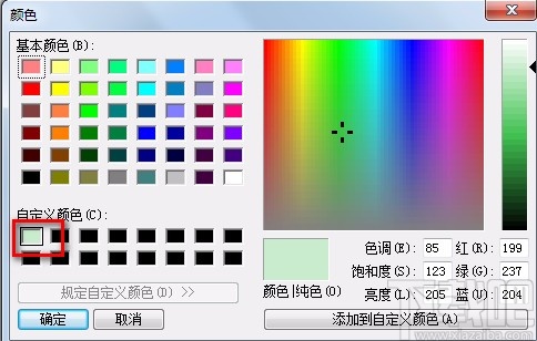 Adobe Acrobat设置护眼模式的方法