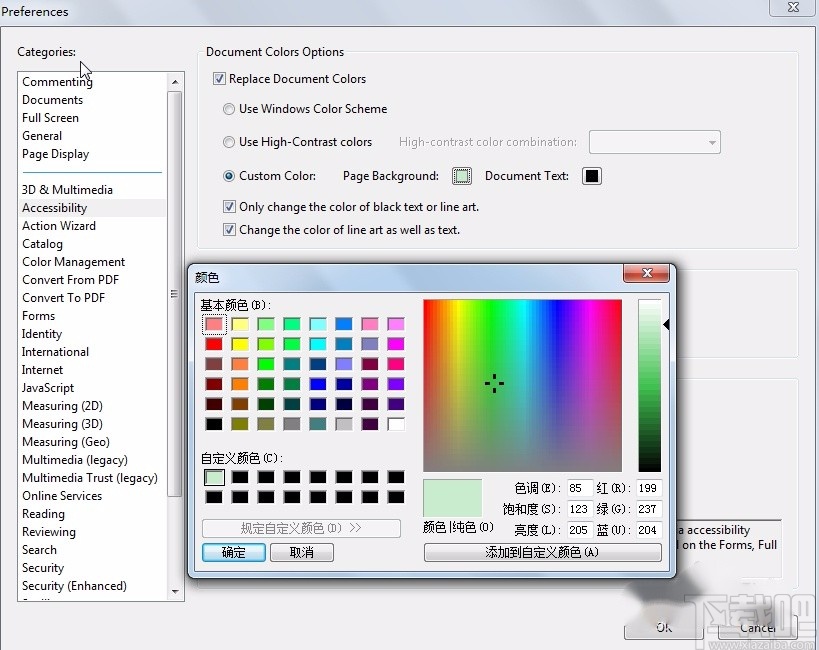 Adobe Acrobat设置护眼模式的方法