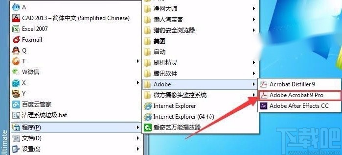 Adobe Acrobat裁剪PDF的方法