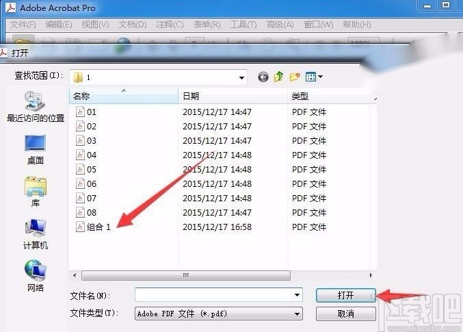 Adobe Acrobat裁剪PDF的方法