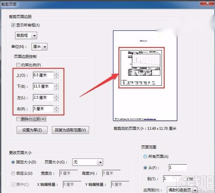Adobe Acrobat裁剪PDF的方法