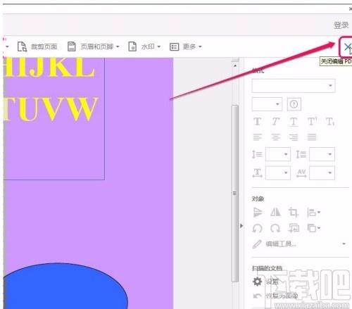 adobe acrobat编辑PDF文字的方法