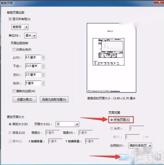 Adobe Acrobat裁剪PDF的方法