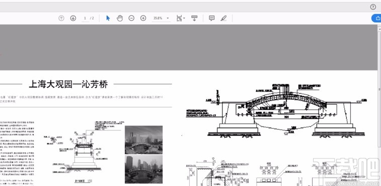 Adobe Acrobat DC给PDF添加页码的方法
