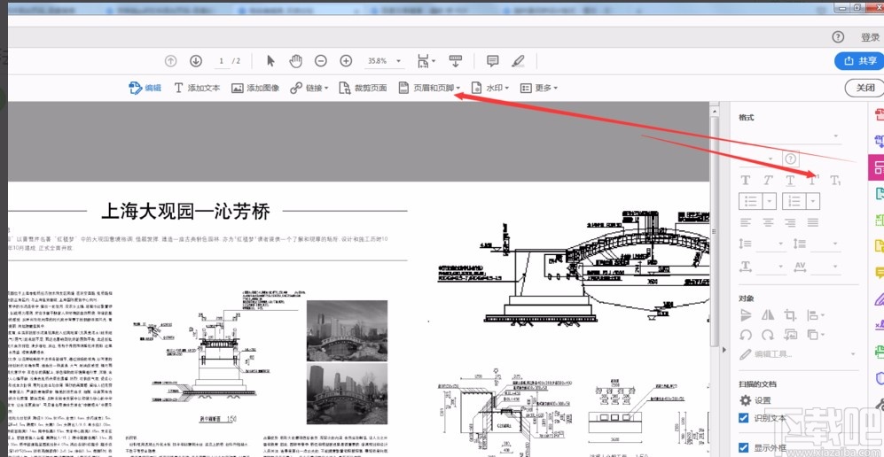 Adobe Acrobat DC给PDF添加页码的方法