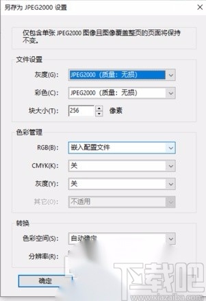 Adobe Acrobat导出JPG图片的方法