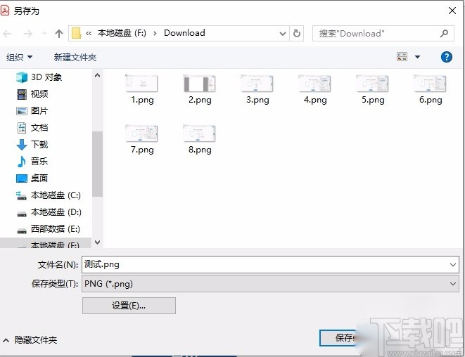 Adobe Acrobat导出JPG图片的方法