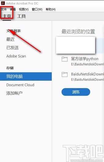 Adobe Acrobat DC删除PDF页面的方法