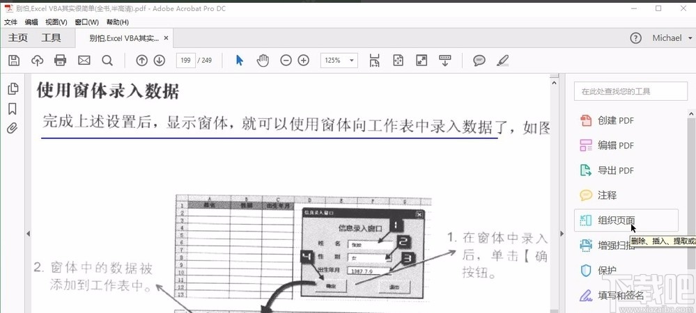 Adobe Acrobat DC删除PDF页面的方法