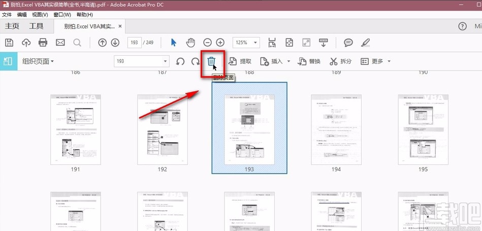 Adobe Acrobat DC删除PDF页面的方法