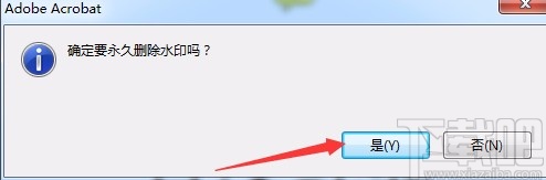 Adobe Acrobat DC给PDF文件去除水印的方法