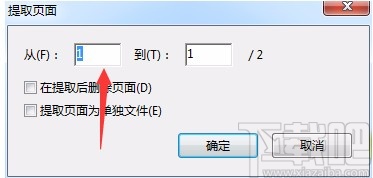 Adobe Acrobat dc提取PDF页面的方法