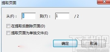 Adobe Acrobat dc提取PDF页面的方法