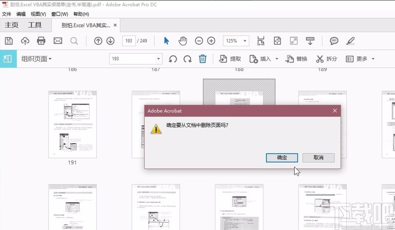 Adobe Acrobat DC删除PDF页面的方法