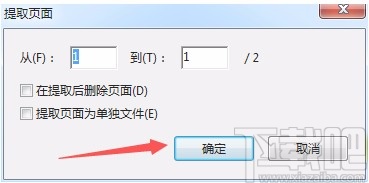 Adobe Acrobat dc提取PDF页面的方法