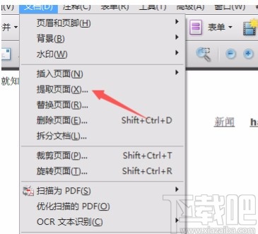 Adobe Acrobat dc提取PDF页面的方法