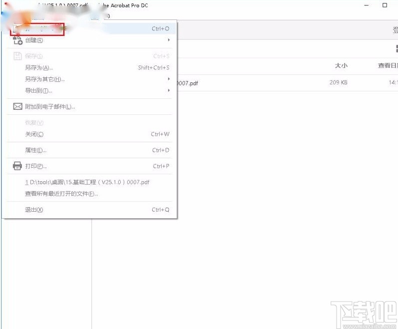Adobe Acrobat dc压缩PDF文件的方法