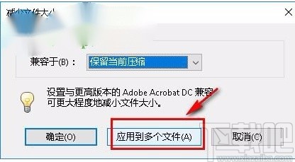 Adobe Acrobat dc压缩PDF文件的方法