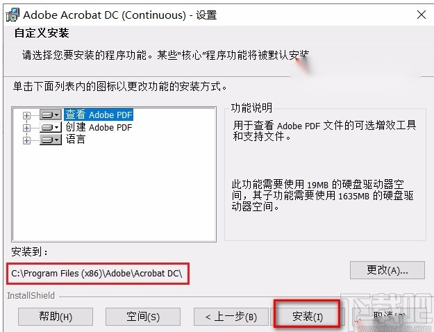 Adobe Acrobat dc安装教程