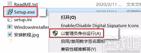 Adobe Acrobat dc安装教程