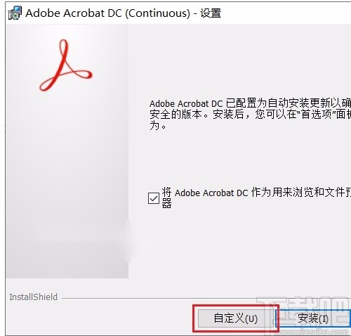 Adobe Acrobat dc安装教程