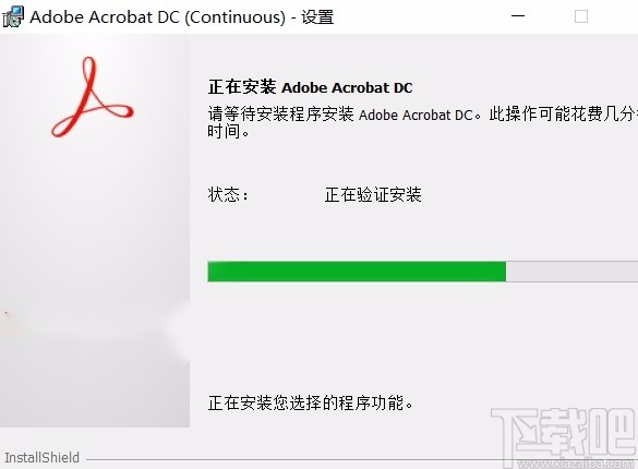 Adobe Acrobat dc安装教程